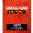 2027년 햇 보통맛 고추가루 고춧가루 시세 가격 값 맵기 1근 한근 무게 판매 주문 구입안내